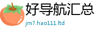 新澳门天天免费精准大全谜语如777888精准管家婆四肖